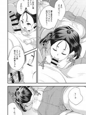[山崎かずま] coLOrful [DL版]_103