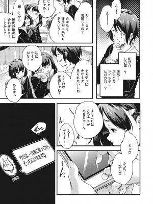 [山崎かずま] coLOrful [DL版]_184