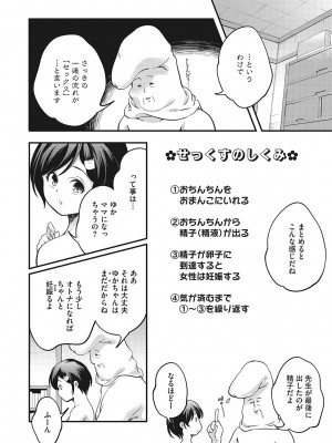 [山崎かずま] coLOrful [DL版]_215