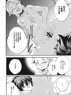 [山崎かずま] coLOrful [DL版]_133