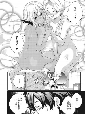 [山崎かずま] coLOrful [DL版]_125
