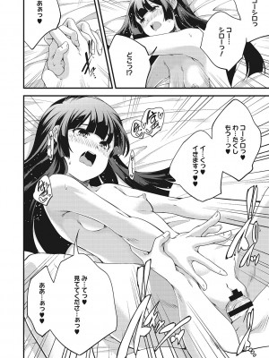 [山崎かずま] coLOrful [DL版]_243