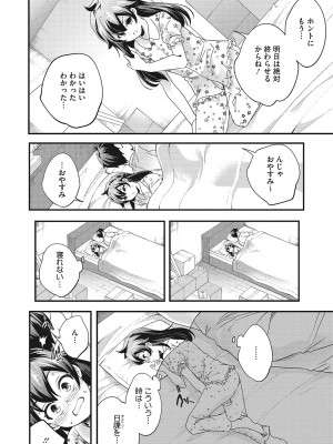 [山崎かずま] coLOrful [DL版]_081