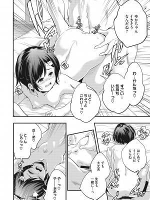 [山崎かずま] coLOrful [DL版]_221