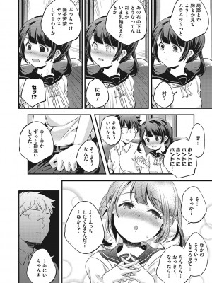 [山崎かずま] coLOrful [DL版]_171