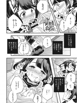[山崎かずま] coLOrful [DL版]_175