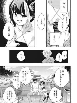 [山崎かずま] coLOrful [DL版]_008