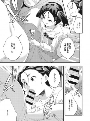 [山崎かずま] coLOrful [DL版]_102