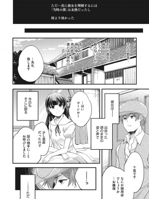 [山崎かずま] coLOrful [DL版]_231