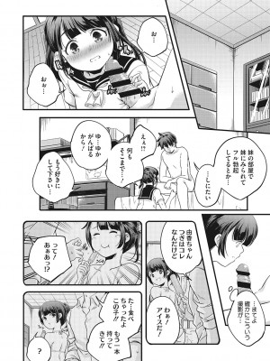[山崎かずま] coLOrful [DL版]_173