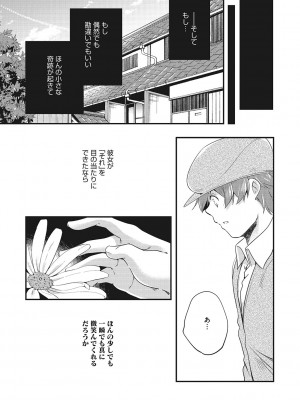 [山崎かずま] coLOrful [DL版]_246