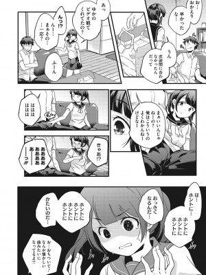 [山崎かずま] coLOrful [DL版]_169