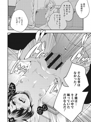 [山崎かずま] coLOrful [DL版]_219