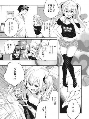 [山崎かずま] coLOrful [DL版]_052