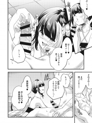 [山崎かずま] coLOrful [DL版]_015