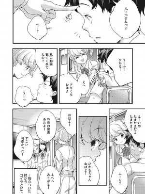[山崎かずま] coLOrful [DL版]_145