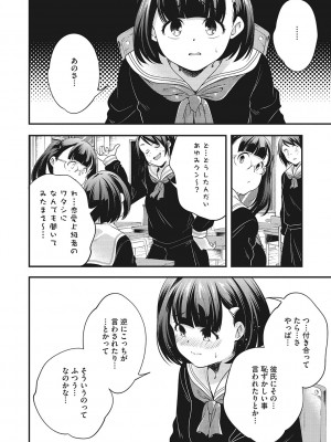 [山崎かずま] coLOrful [DL版]_183