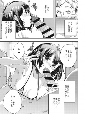[山崎かずま] coLOrful [DL版]_192