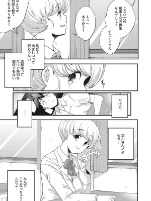 [山崎かずま] coLOrful [DL版]_146