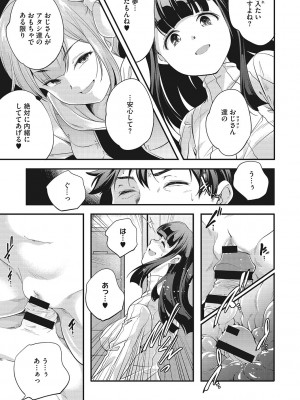 [山崎かずま] coLOrful [DL版]_034