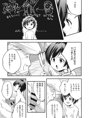 [山崎かずま] coLOrful [DL版]_216
