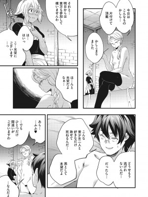 [山崎かずま] coLOrful [DL版]_140