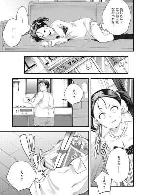 [山崎かずま] coLOrful [DL版]_118