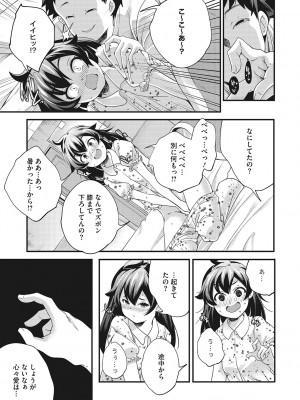 [山崎かずま] coLOrful [DL版]_084