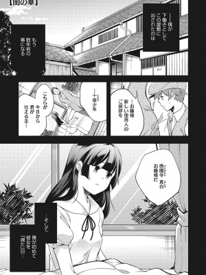 [山崎かずま] coLOrful [DL版]_226