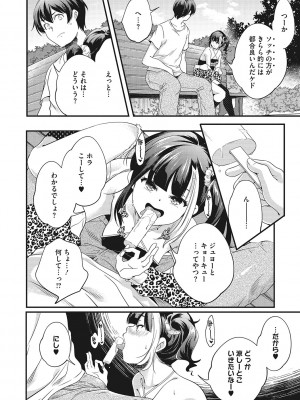 [山崎かずま] coLOrful [DL版]_009