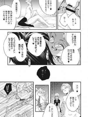 [山崎かずま] coLOrful [DL版]_136