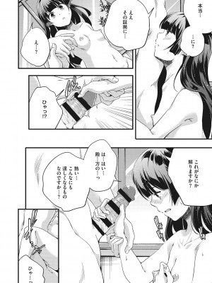 [山崎かずま] coLOrful [DL版]_239