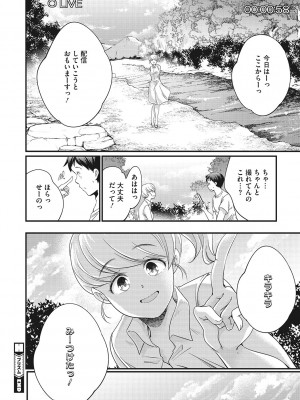 [山崎かずま] coLOrful [DL版]_165