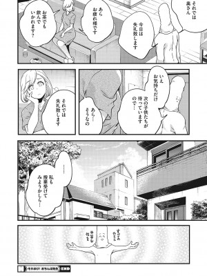 [山崎かずま] coLOrful [DL版]_225