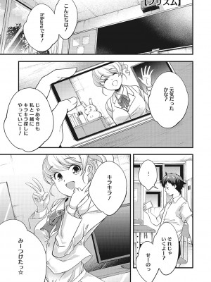 [山崎かずま] coLOrful [DL版]_144
