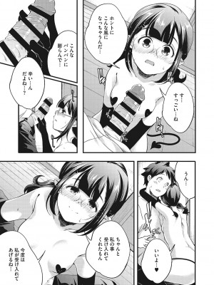 [山崎かずま] coLOrful [DL版]_058