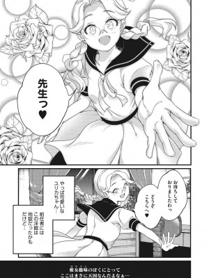 [山崎かずま] coLOrful [DL版]_122
