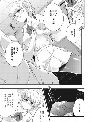 [山崎かずま] coLOrful [DL版]_154
