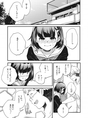 [山崎かずま] coLOrful [DL版]_186