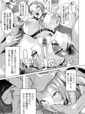 COMIC オルガ vol.53_17