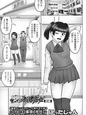 COMIC オルガ vol.53_57