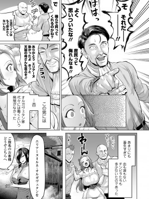 COMIC オルガ vol.53_05