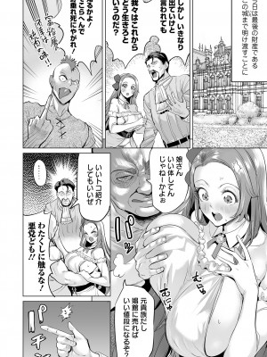 COMIC オルガ vol.53_04