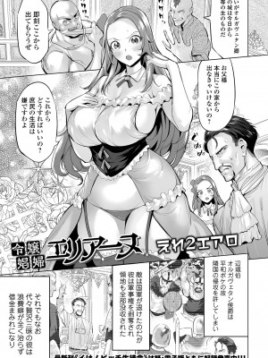 COMIC オルガ vol.53_03