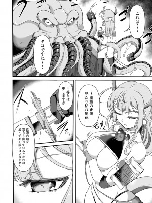 COMIC オルガ vol.53_24