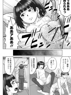 COMIC オルガ vol.53_60
