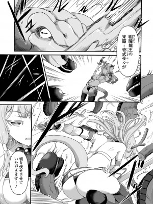 COMIC オルガ vol.53_25