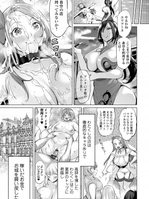COMIC オルガ vol.53_21