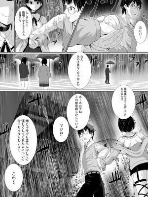 COMIC オルガ vol.53_42