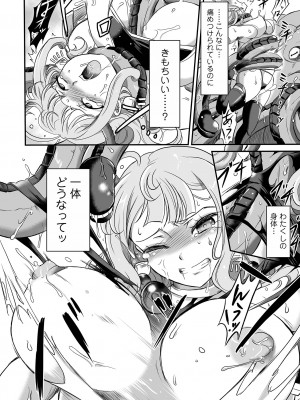 COMIC オルガ vol.53_30